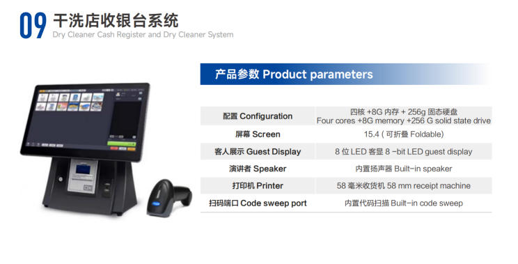 干洗店收银设备.jpg